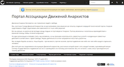 Desktop Screenshot of anarhist.org