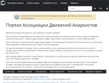 Tablet Screenshot of anarhist.org